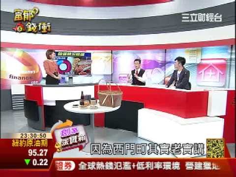 富郁向錢衝0118-2.WMV