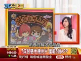 0126 3Ce點靈 第2集part1