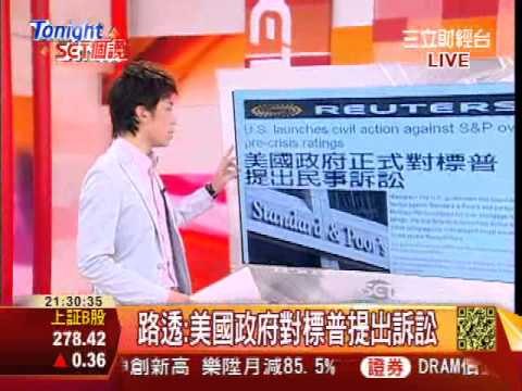 Tonight Set個讚20130205印尼成長減速 逾2年來最慢PART3