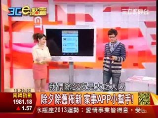 0217 3Ce點零 第4集 part3