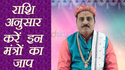Zodiac Sign and their Mantras, राशि अनुसार करें अपने देव मंत्र का जप | Boldsky