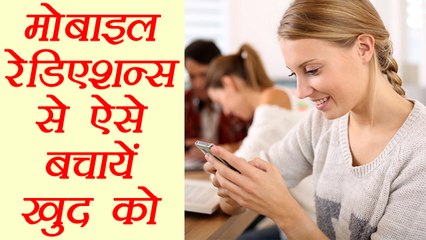 Mobile Radiation & way to protect yourself, मोबाइल के रेडिएशन्स से ऐसे बचें | Boldsky