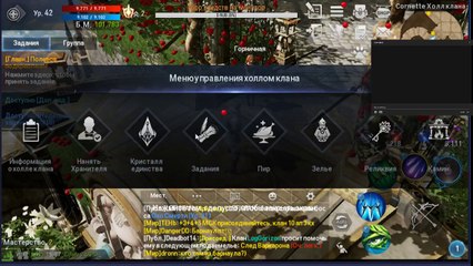 уровень 42 #1 прохождение задания Lineage 2 Revolution #мобильные игры