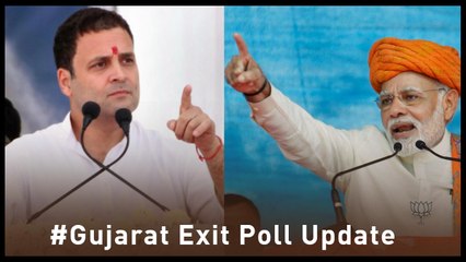 குஜராத்தில் இந்த முறையும் பாஜக தான் ஆட்சியை கைப்பற்றுகிறது ... அதிரவைக்கும் எக்ஸிட்போல் முடிவுகள்