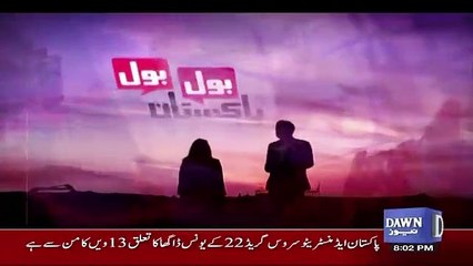 Bol Bol Pakistan – 14th December 2017