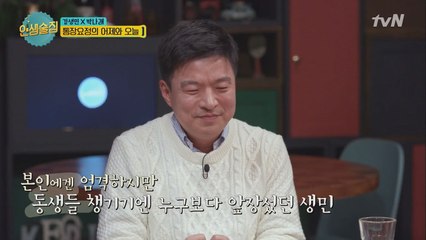 그 누구보다 김생민의 성공이 기특한 신동엽♥