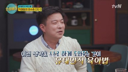 유세윤, 아이 장난감 고민ㅠㅠ 김생민의 해법은?
