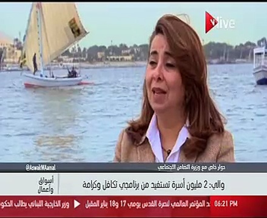 وزيرة التضامن: 2 مليون أسرة تستفيد من برنامج "تكافل وكرامة"