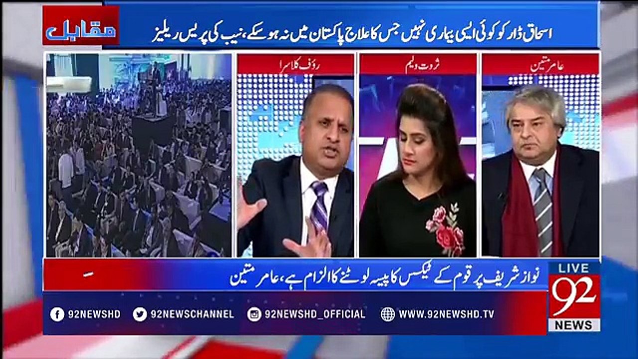 Rauf Klasra reaction over Ayaz Sadiq's statement - 14 December 2017