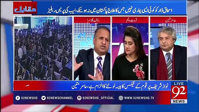 Rauf Klasra reaction over Ayaz Sadiq's statement - 14 December 2017