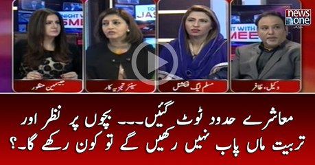 #Muashray Ki Hadood Toot Gain... #Bachon Par Nazar #Maa #Bap Nahi Rakhain Gaye To Kon Rakhay Ga..?