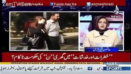 Download Video: NAB  Issued Red Warrant Of Ishaq Dar - Asma Shirazi