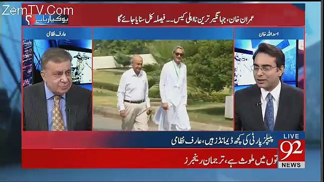 PSP Ko Bohat Propup Kia Jaraha Hai - Arif Nizami