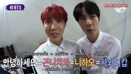 [ซับไทบ] BTS Worldwide ver. in MAMA #BAECHUSUB