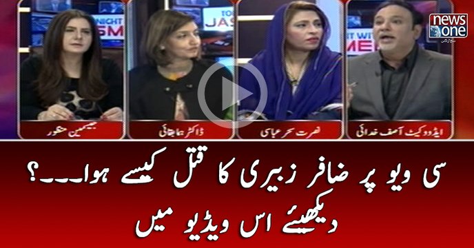 #SeaView Par #ZafarZubairi Ka #Qatal Kasay Hua..? Dekhiye Is Video Main