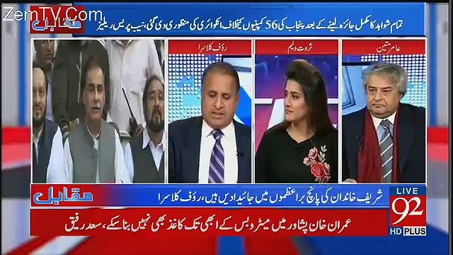 Nawaz Sharif Sadmay Say Nahi Nikal Rahay Hain Kay Mujhay Kion Nikaldia - Rauf Klasra