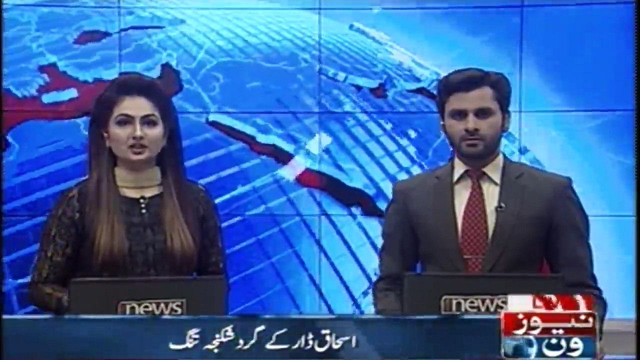 Trouble against Ishaq Dar
