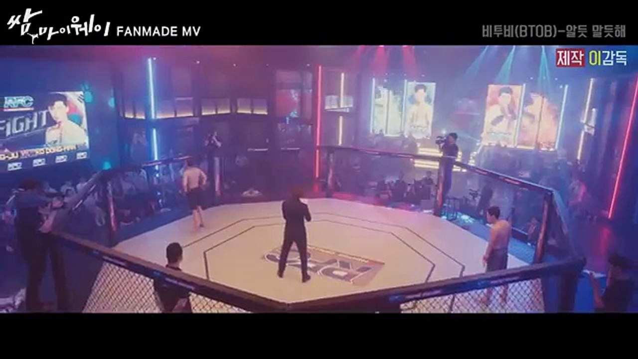 [쌈 마이웨이 OST Part 4 FMV] 비투비(BTOB) - 알듯 말듯해( 박서준_