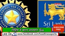 India Vs Sri Lanka 2nd ODI: Rohit Sharma Powerfull SIX on Pardeep | Headlines Sports