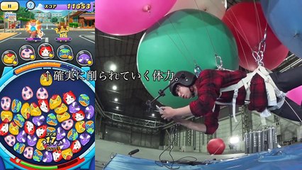 風船で宙に浮いてみた。　 はじめしゃちょー＆ヒカキンで妖怪ウォッチ ぷにぷに  - Google Play GAME WEEK-DBwClDzNylo