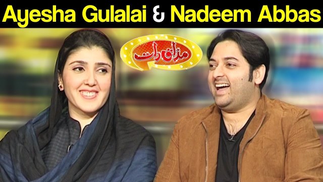 Ayesha Gulalai & Nadeem Abbas - Mazaaq Raat 11 December 2017 - مذاق رات - Dunya News