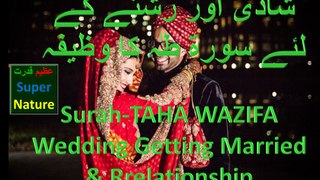 Shadi Rishte Ka Wazifa Wedding Getting Married Wazifa SurahTaha Azeem Qudrat