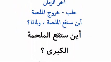 هذه البلد ستكون السبب في تحرير المسجد الأقصي ونهاية اسرائيل