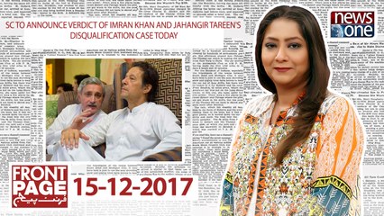 Front Page | PMLN | Imran Khan | Election 2018 | 15-December-2017