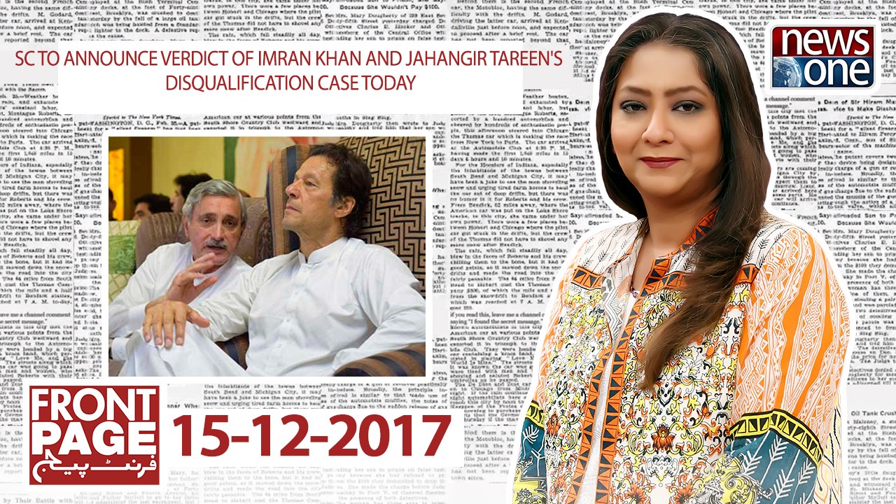 Front Page | PMLN | Imran Khan | Election 2018 | 15-December-2017