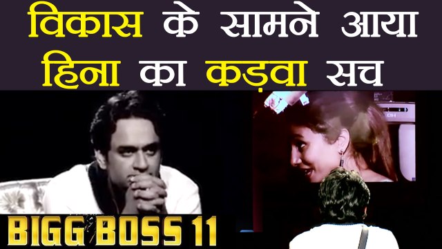 Bigg Boss 11: Hina Khan EXPOSED in front of Vikas Gupta after seeing video clip | FilmiBeat