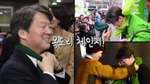 [영상] 그 남자의 '목도리 정치' / YTN
