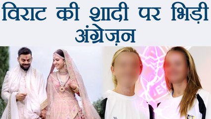 Virat Anushka Wedding: Danielle Wyatt trolled by co-player Sara Taylor for Kohli | वनइंडिया हिंदी