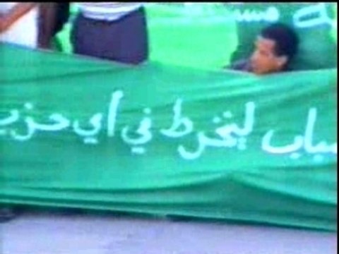 Septembre noir des Verts Maroc