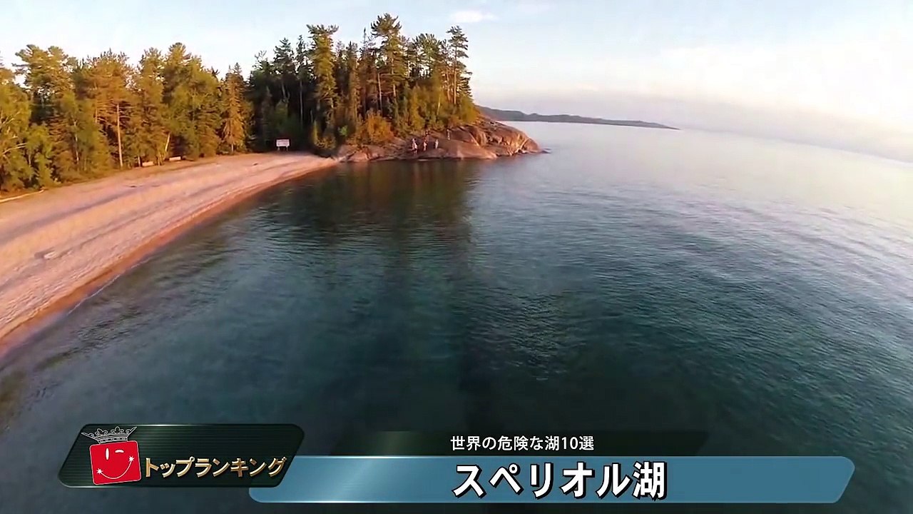 世界の危険な湖10選 E7wz4pmdqte Video Dailymotion