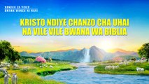 “Bwana Wangu Ni Nani” – Ni Wale Tu Wanaofuata Nyayo za Mungu Ndio Wanaweza Kufikia Njia ya Uzima wa Milele | Filamu za Injili (Movie Clip 5/5)