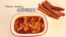 [ENG CC] [RECIPE] how to make Tteok-bokki SINJEON Ddeokbokki (Stir-fried Rice Cake) _EJ recipe-o14RdzIPH_s