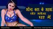 Sunil Deewana - Gauna Karaa Ke Saiyaan Chod Gayel Ghar Mein Bhojpuri Hot Song - Bhauji Re Bhauji