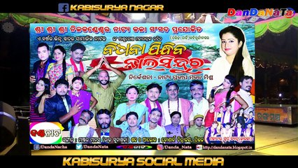 Bidhaba Pindhiba Nali Sindura 2017. part-12 at kabisurya nagar,Ganjam,Odisha,India