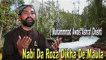 Muhammmad Awais Asrhad Chishti - | Nabi Da Roza Dikha De Maula | Naat | HD Video