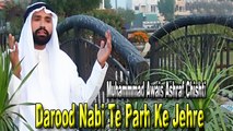 Muhammmad Awais Asrhad Chishti - | Darood Nabi Te Parh Ke Jehre | Naat | HD Video