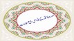 Al-Fatiha | Surah Fatiha Ki fazailat | القرآن الكريم | سورة الفاتحة | benefits of surah fatiha