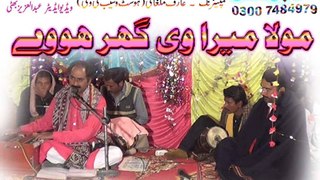 Maula Mera V Ghar Howay By SINGER IQBAL LASHARI