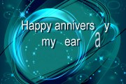 ❤❤Happy Wedding Anniversary Best Wishes 3D Video Clips 2018