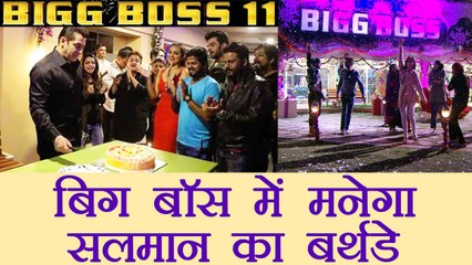 Bigg Boss 11: Mouni Roy to celebrate Salman Khan's birthday with special performance | FilmiBeat