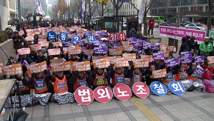 전교조 '법외노조 철회' 연가 투쟁 / YTN