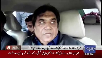 Hanfi Abbasi on Imran and jahangir verdict
