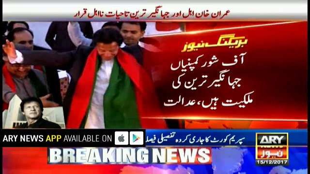 ECP issues notification regarding disqualification of Jehangir Tareen de-seating him from NA-154