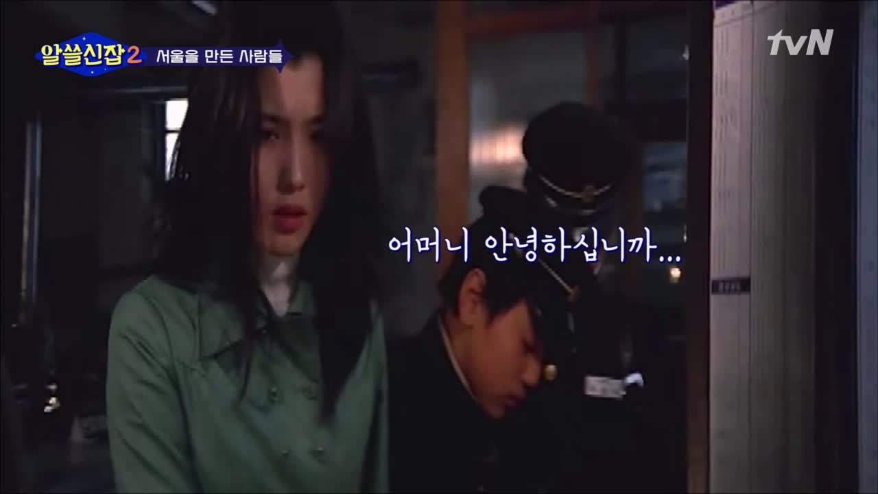 [영자의 전성시대] 속 '영자', 서울 사람들의 상징 인물?!