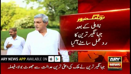 Jahangir Tareen responds to SC's disqualification verdict against him