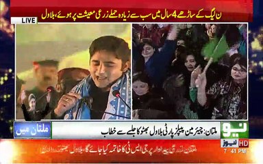 سنو عمران خان! یہ میرا پہلا الیکشن اور تمہارا آخری الیکشن ثابت ہو گا۔ بلاول بھٹو